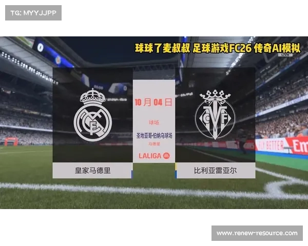 西甲第八轮焦点对决皇马与比利亚雷亚尔谁将最终笑傲赛场